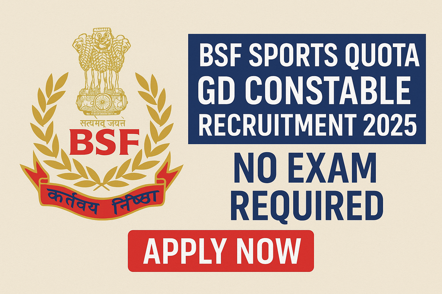 "BSF Sports Quota GD Constable Recruitment 2025 शुरू – बिना लिखित परीक्षा भर्ती, 10वीं पास खिलाड़ियों के लिए सुनहरा मौका, अभी करें आवेदन।"