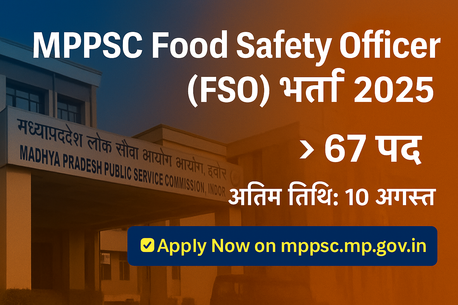 MPPSC FSO भर्ती 2025 – 67 पदों पर आवेदन, अंतिम तिथि 10 अगस्त