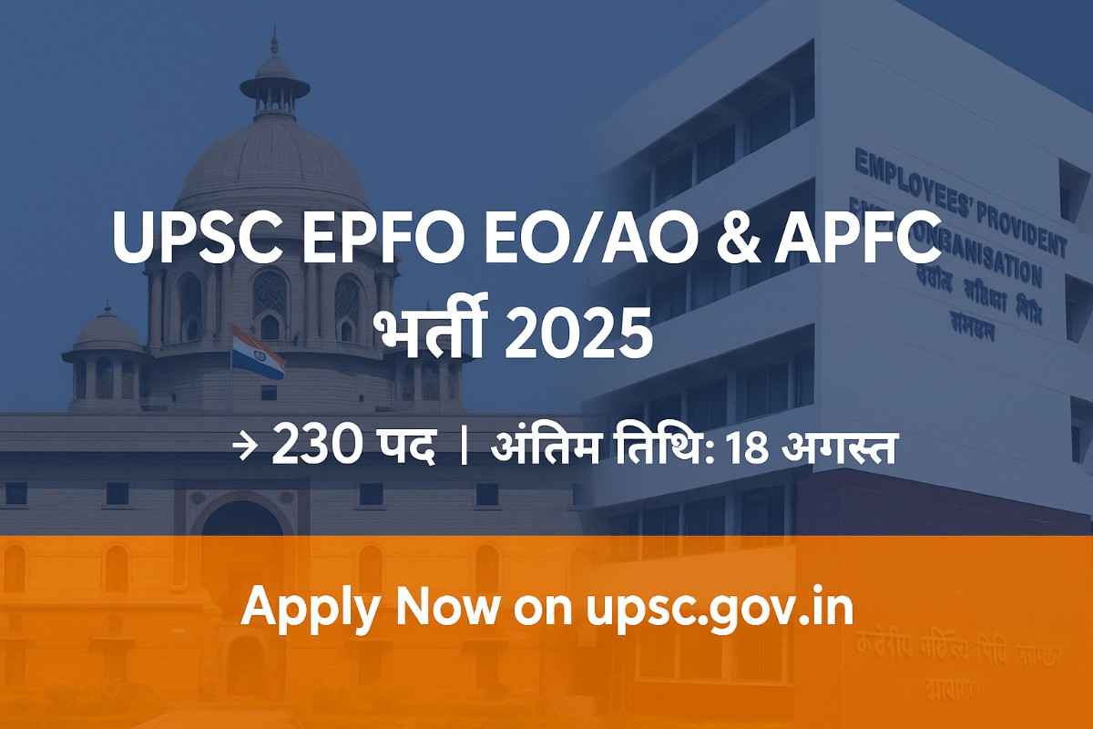 UPSC EPFO Recruitment 2025 Apply Online – 230 Posts Notification