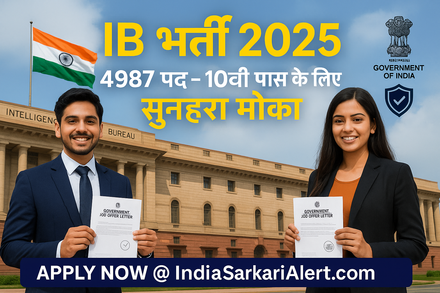 IB भर्ती 2025 – 10वीं पास उम्मीदवारों के लिए 4987 पदों पर सरकारी नौकरी