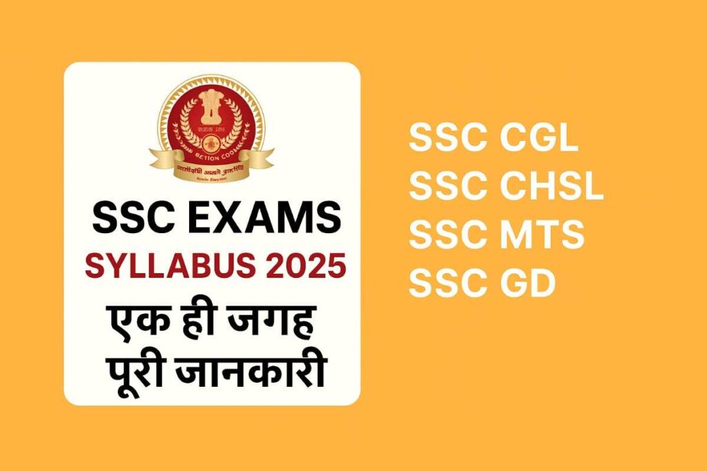 SSC Exams Syllabus 2025 Hindi – SSC CGL, CHSL, MTS, GD Constable Exam Pattern