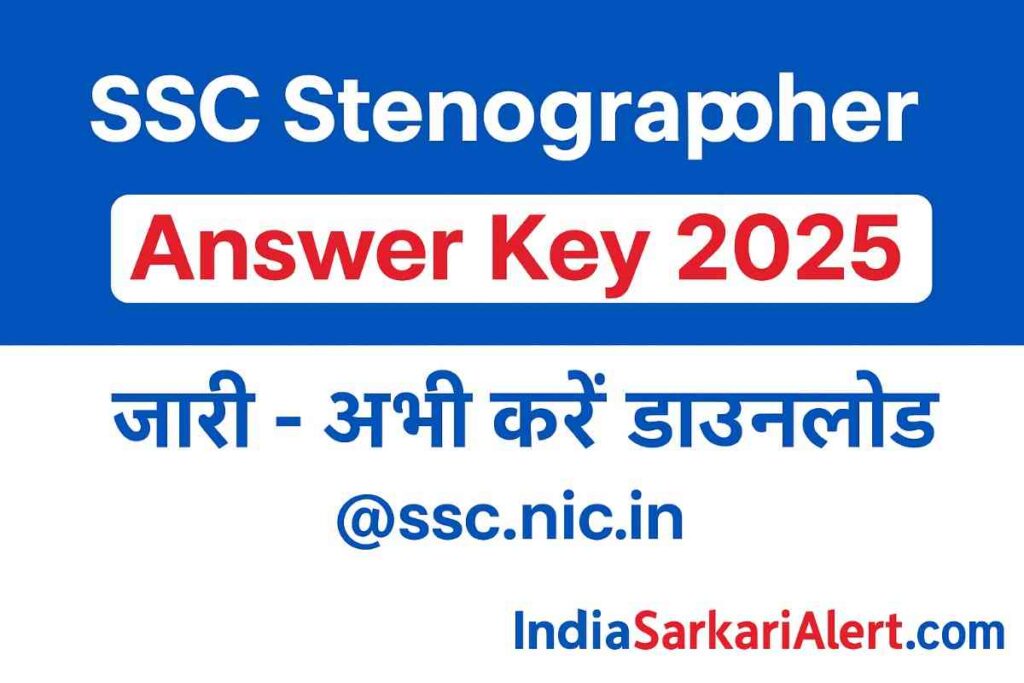 "SSC Stenographer Answer Key 2025 जारी – Official Download Link @ssc.nic.in