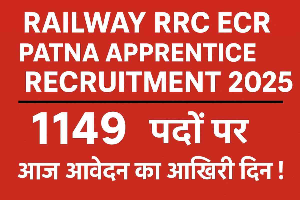 Railway RRC ECR Patna Apprentice Recruitment 2025 Last Date Today – Apply Online for 1149 Posts”