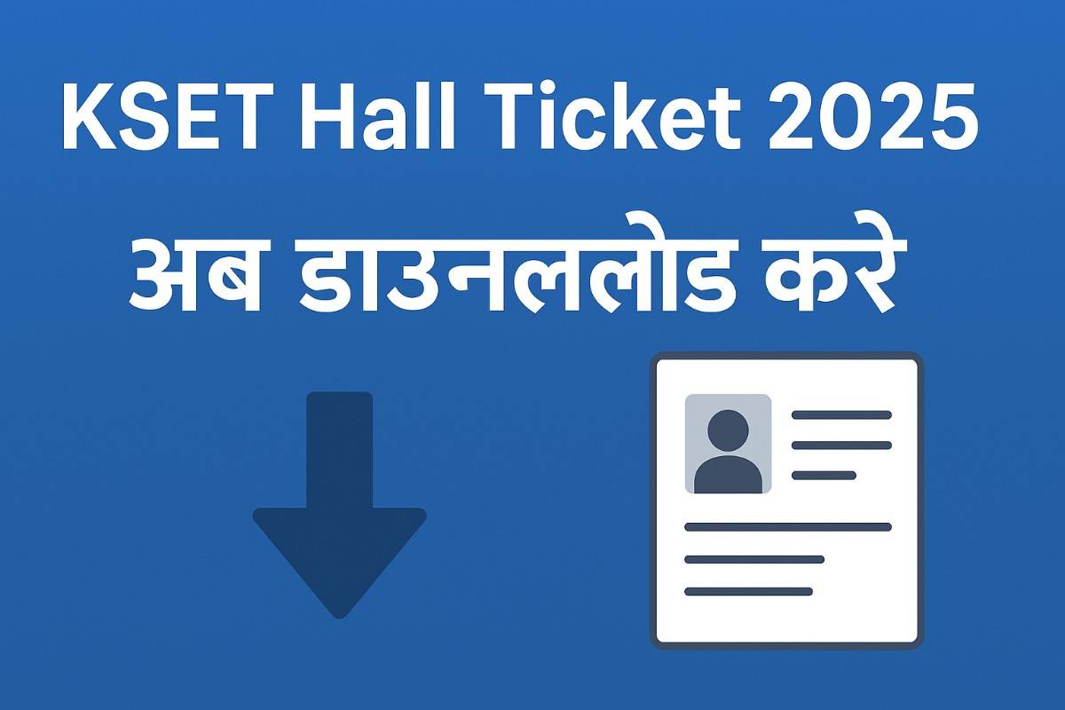 KSET 2025 हॉल टिकट डाउनलोड करें, परीक्षा 2 नवंबर 2025