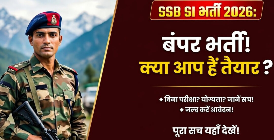 SSB SI Recruitment 2026